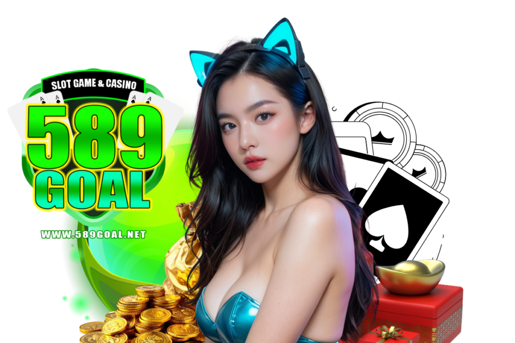 589goal สมัคร